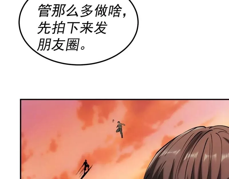 我被地球绑架了,第19话 狩猎开始,第76张